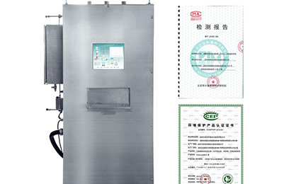 乐竞体育网页版登录-乐竞(中国)环境SNEScan900-P报警式挥发性有机物（TVOC）在线监测系统通过环保认证检测