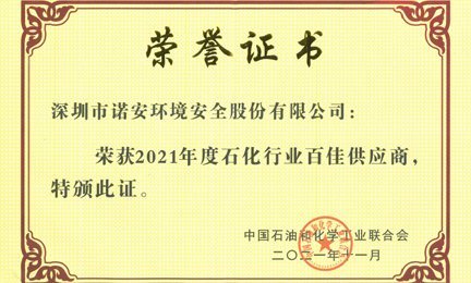 再获殊荣：乐竞体育网页版登录-乐竞(中国)环境获“石油和化工行业百佳供应商”荣誉称号